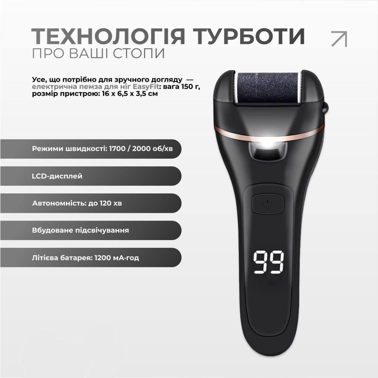 Пемза электрическая для пяток EasyFit с набором 10 пр., 3 насадки. - фото 5 Пемза электрическая для пяток EasyFit с набором 10 пр., 3 насадки. - фото 5