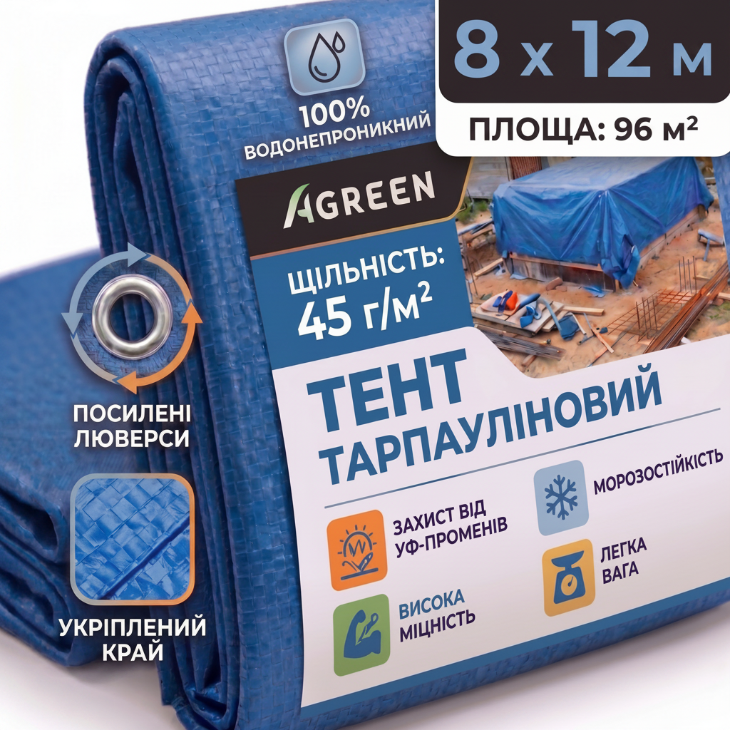 Тент Agreen 45 г/м² тарпаулин 8x12 м Blue
