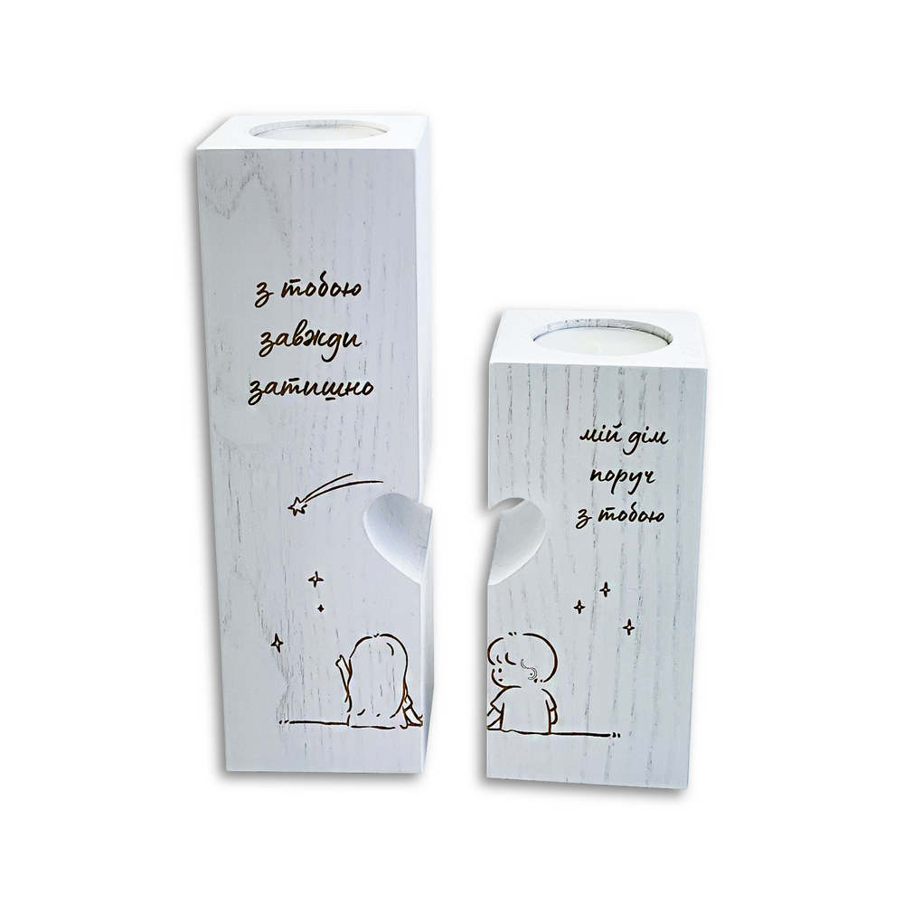 Підсвічник парний з гравіюванням "З тобою завжди затишно" Білий (хрпп0002)