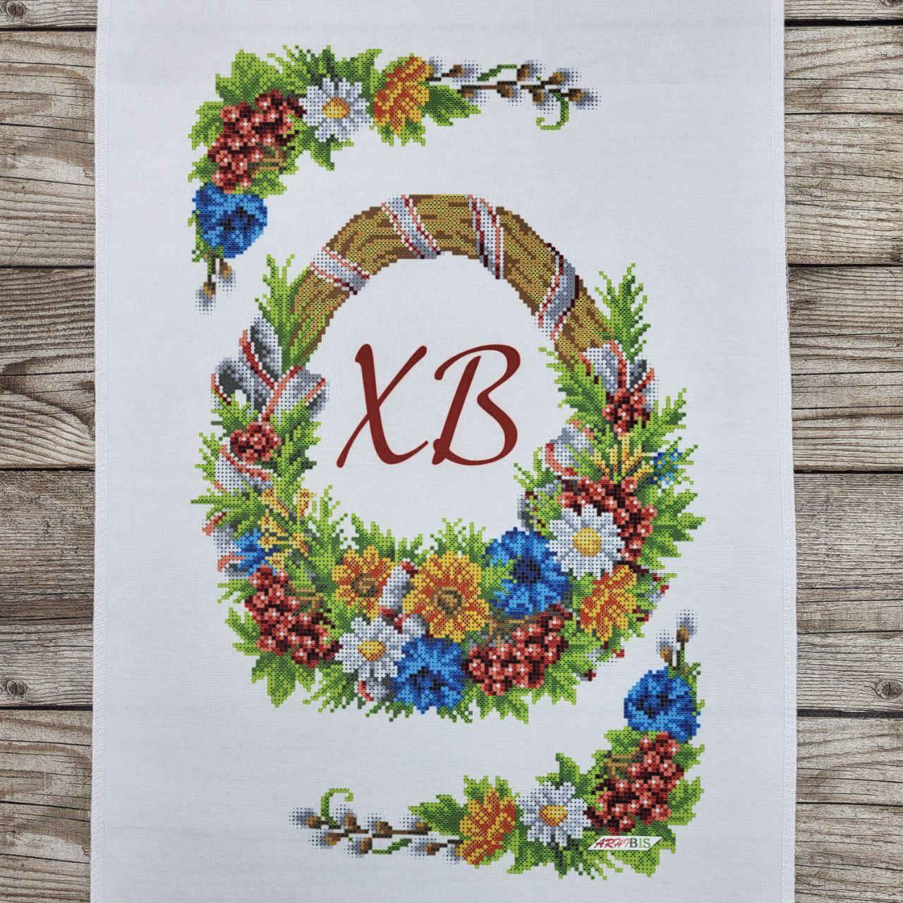 Набор для вышивания бисером Пасхальный рушник 53x37 см (160) Набор для вышивания бисером Пасхальный рушник 53x37 см (160)