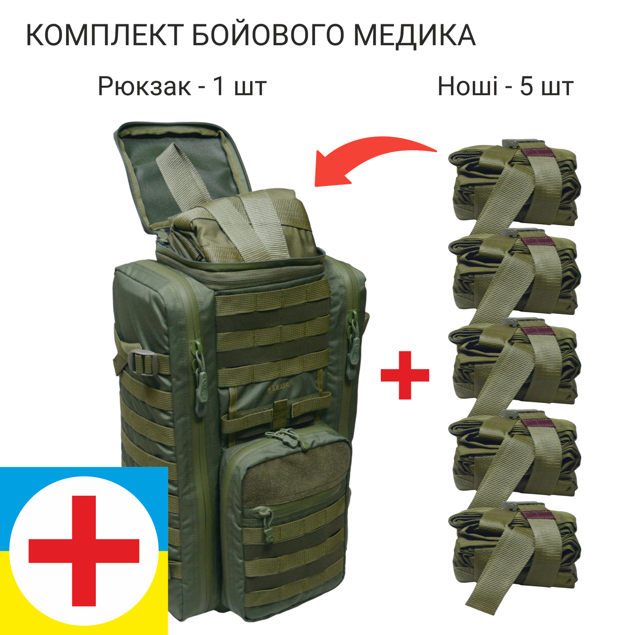 Рюкзак боевого медика Derby MultiPack Хаки (2553969601) - фото 10 Рюкзак боевого медика Derby MultiPack Хаки (2553969601) - фото 10