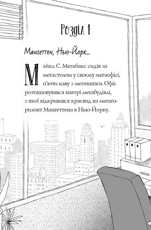 Книги "Приключения Эрмин" 2 тома - фото 3