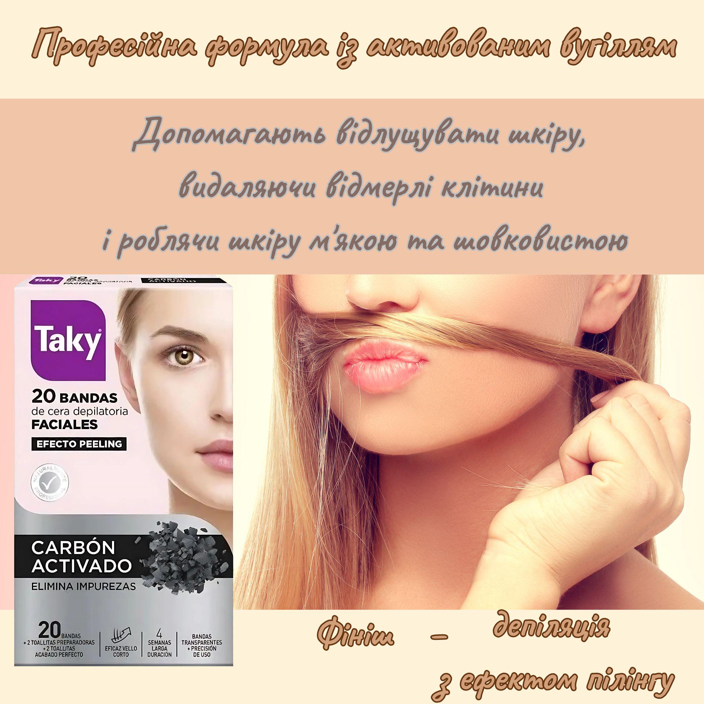 Полоски для депиляции лица с активированным углем и эффектом пилинга - фото 3 Полоски для депиляции лица с активированным углем и эффектом пилинга - фото 3