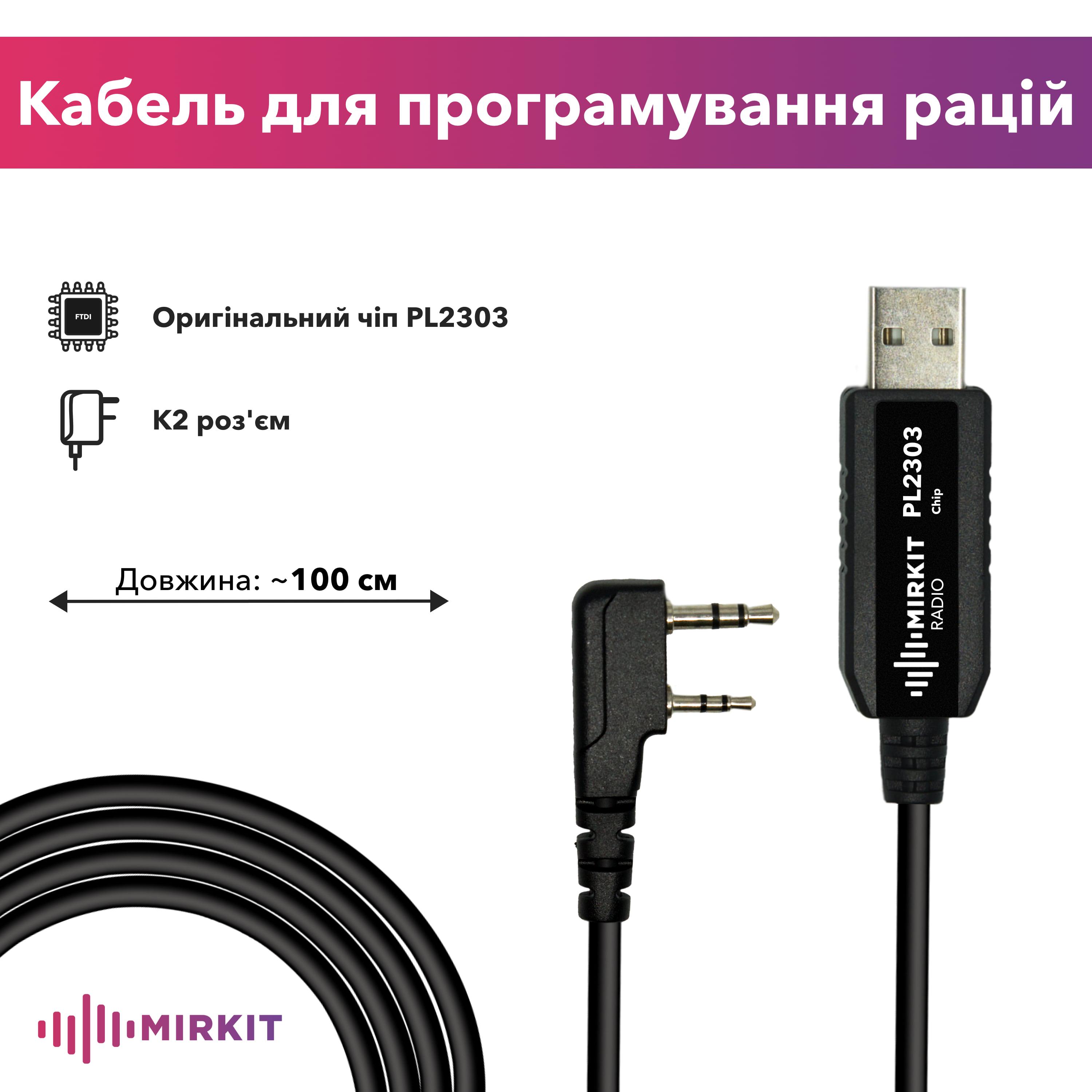 Кабель для програмування рацій Mirkit FTDI Model 3 Premium K2 Black (008021) - фото 4