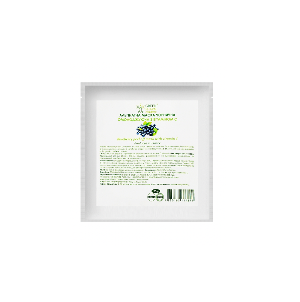 Альгінатна чорнична омолоджувальна маска з вітаміном С Green Pharm Cosmetic Blueberry Peel Off Mask With Vitamin C 25 г