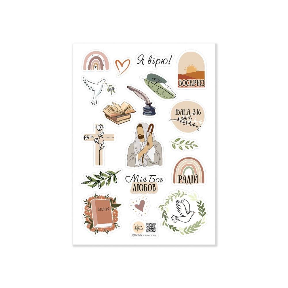Набор стикеров "Я вірю Мій Бог Любов Радій" 6 шт. (хрст003у)