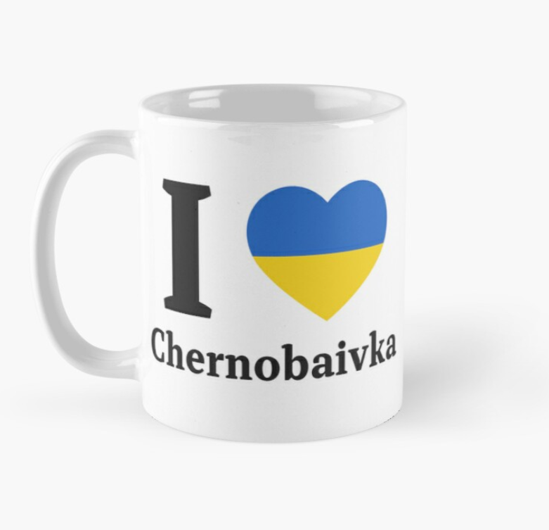 Чашка керамическая с принтом "I love Chernobaivka" 330 мл Белый (УКР257Ч)