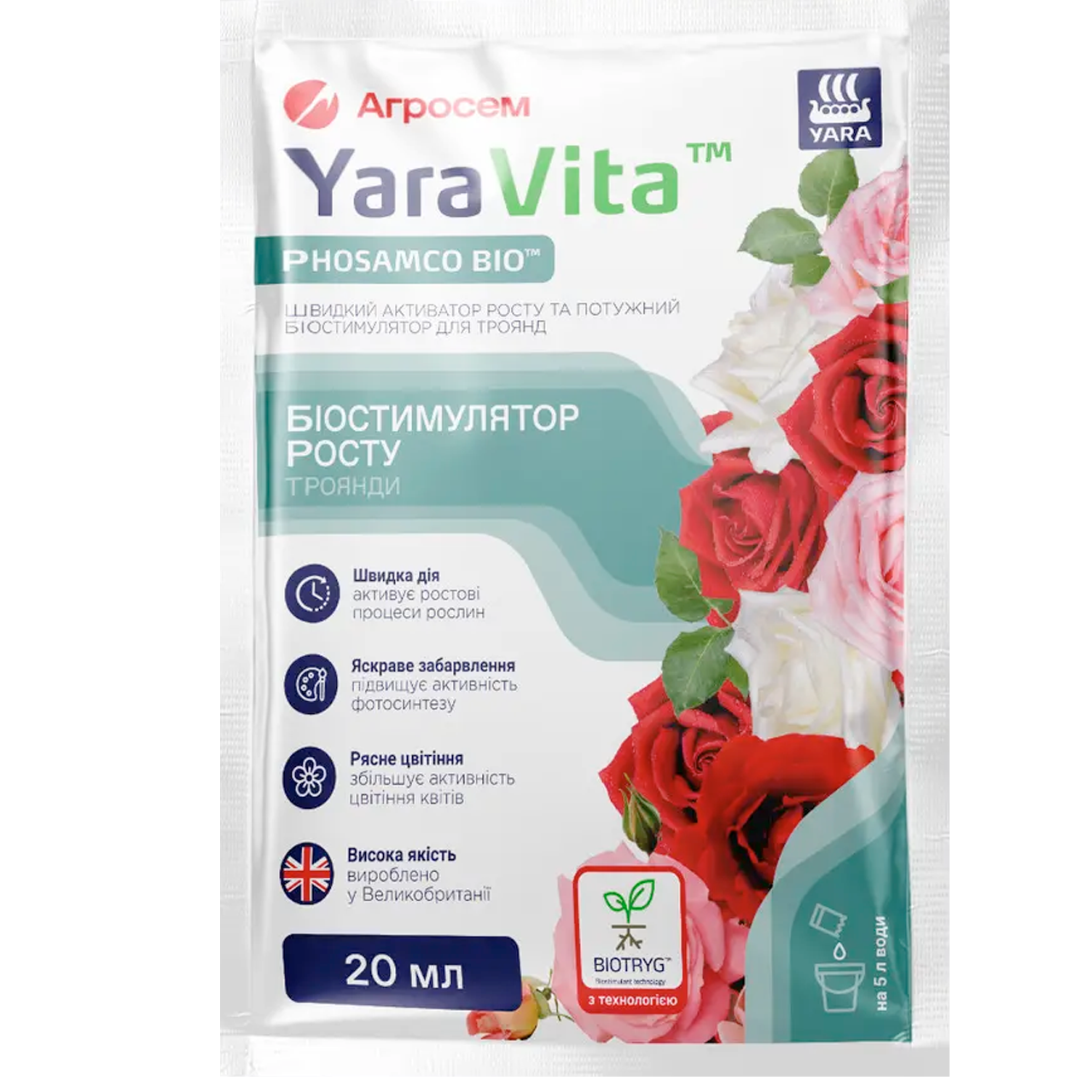 Биостимулятор Yara Vita для роста розы 20 мл (yv-5)