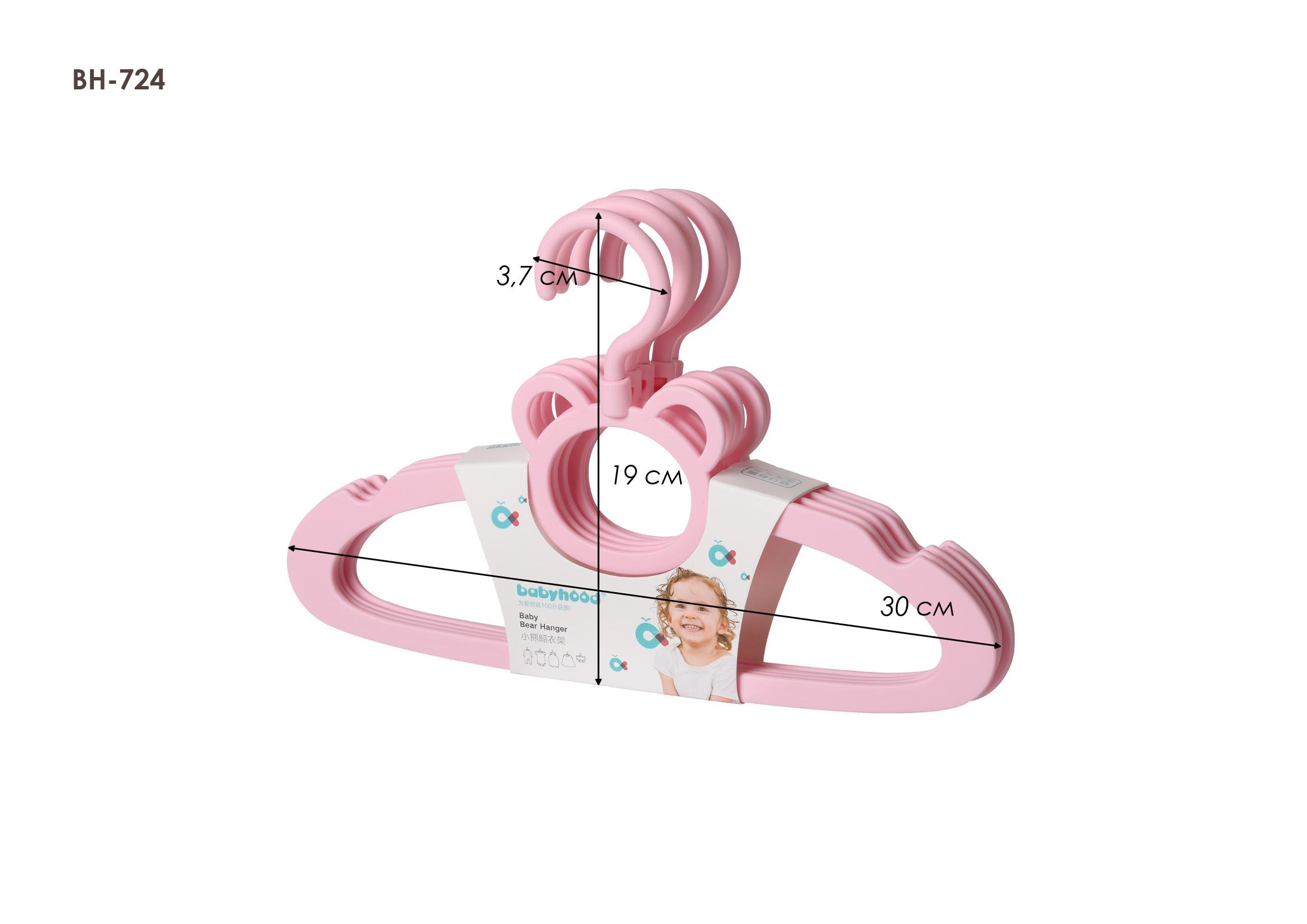 Комплект детских вешалок Babyhood Мешок BH-724P 5 шт. Розовый (29415585) - фото 2