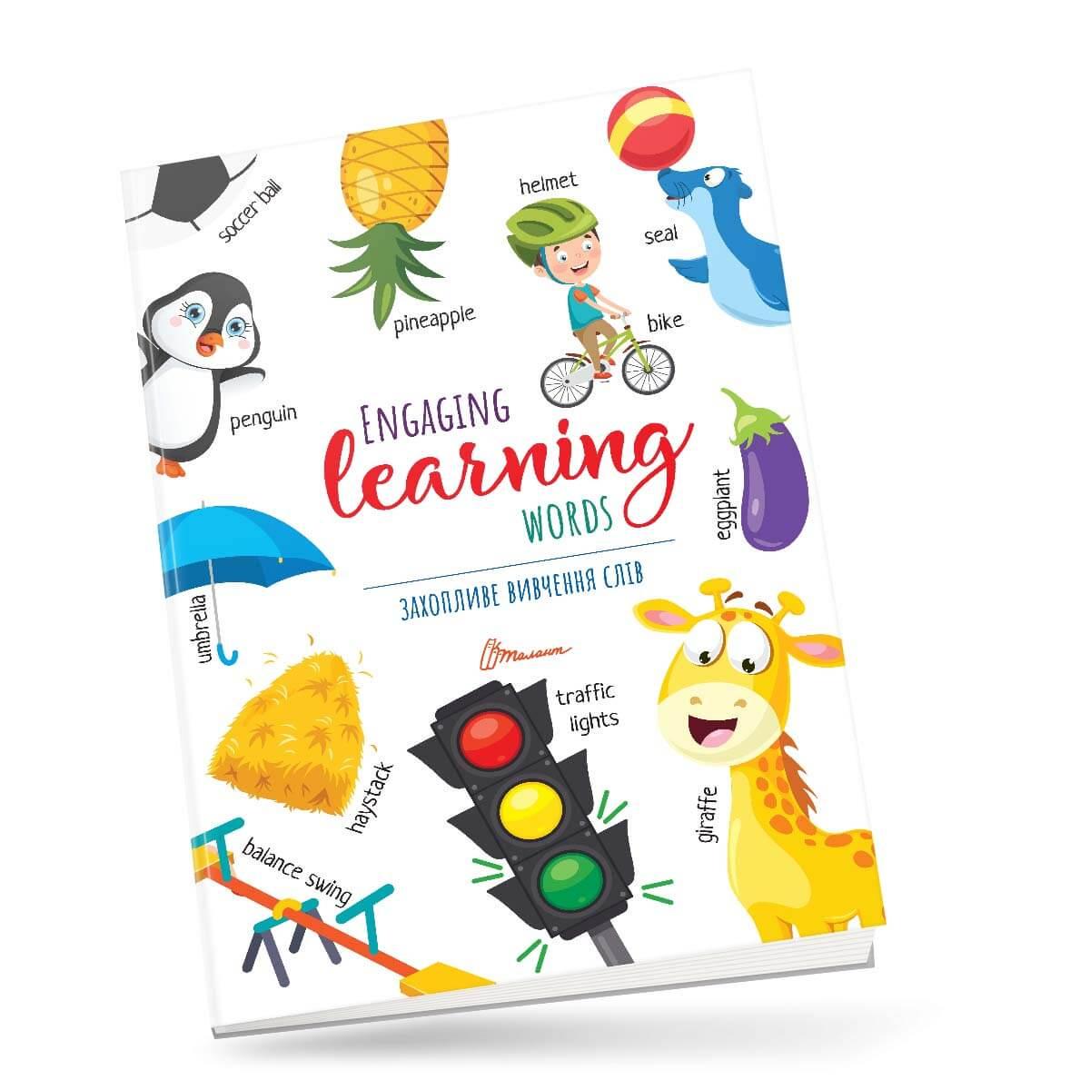 Книжка-білінгва "Захопливе вивчення слiв / Engaging learning words" Талант 4+ (9789669890672)