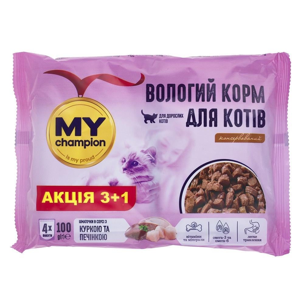 Корм влажный MY champion пауч кусочки с курицей и печенью для кошек пауч 4х100 г (2998381609) Корм влажный MY champion пауч кусочки с курицей и печенью для кошек пауч 4х100 г (2998381609)