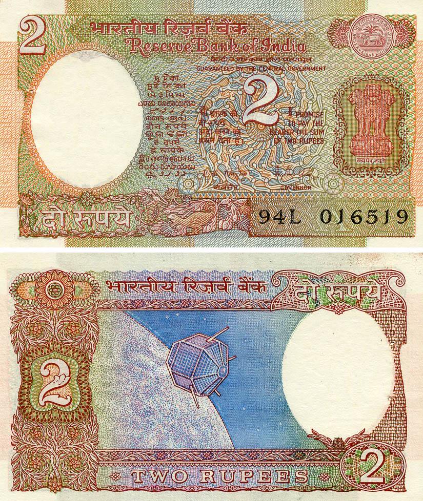 Коллекционная банкнота Индия 2 рупии 1975-1996 VF-AU Спутник Перфорация With holes Plate letter A (P79k)