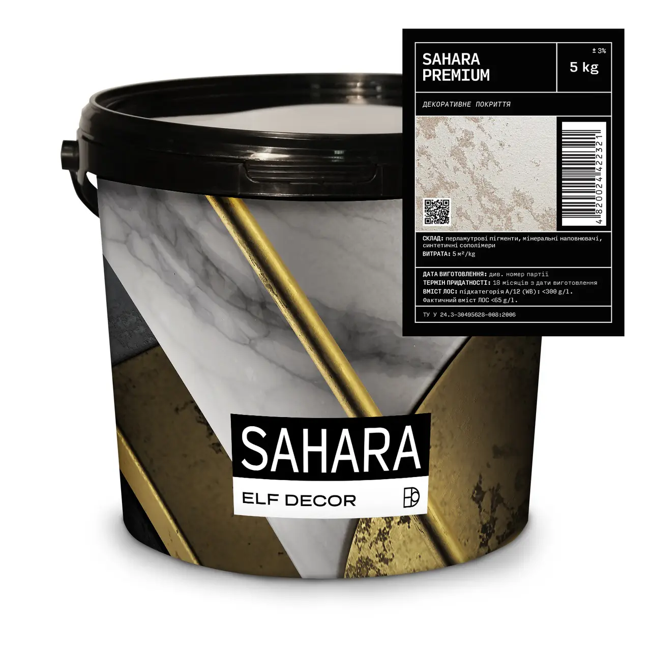Декоративная штукатурка Elf Decor SAHARA PREMIUM 5 кг Silver (2783310232)