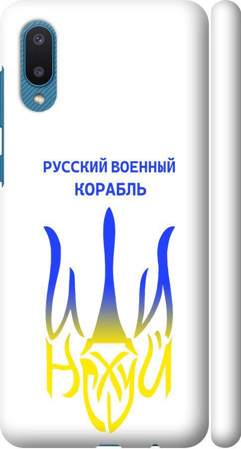 Чехол на Samsung Galaxy A02 A022G Русский военный корабль иди на v7 (5261m-2260-42517)