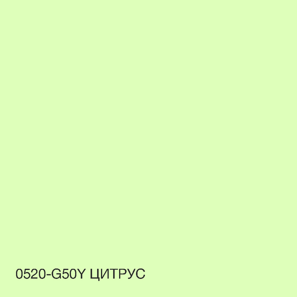 Краска акрил-латексная фасадная Skyline 0520-G50Y 1 л Цитрус (650c0ccb4bc23147a0718abb) - фото 3 Краска акрил-латексная фасадная Skyline 0520-G50Y 1 л Цитрус (650c0ccb4bc23147a0718abb) - фото 3