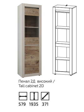 Пенал у вітальню Sokme Катанія 579х371х1935 мм Дуб флагшток/ Сірий (28488881) - фото 2