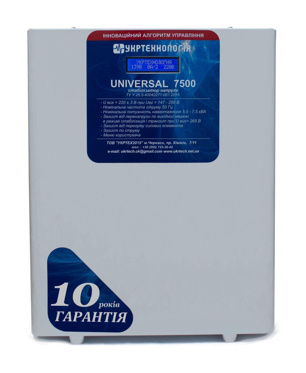 Стабилизатор напряжения Укртехнология Universal НСН-7500 HV 40А - фото 1