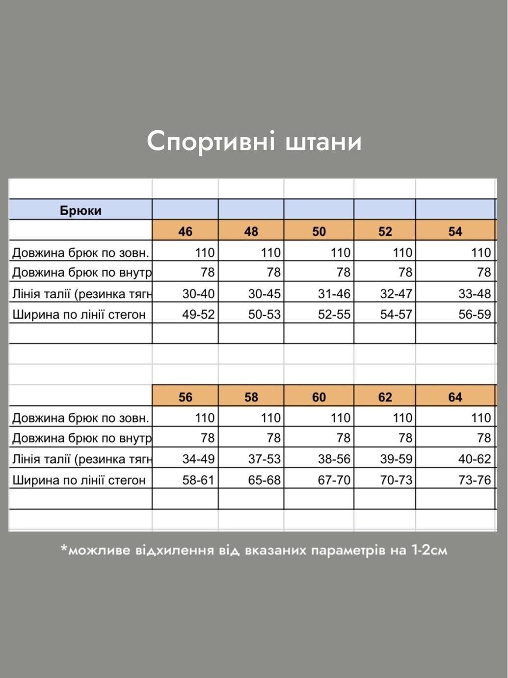 Спортивні штани жіночі UT BR301 р. 50 Червоний (24468884) - фото 5 Спортивні штани жіночі UT BR301 р. 50 Червоний (24468884) - фото 5