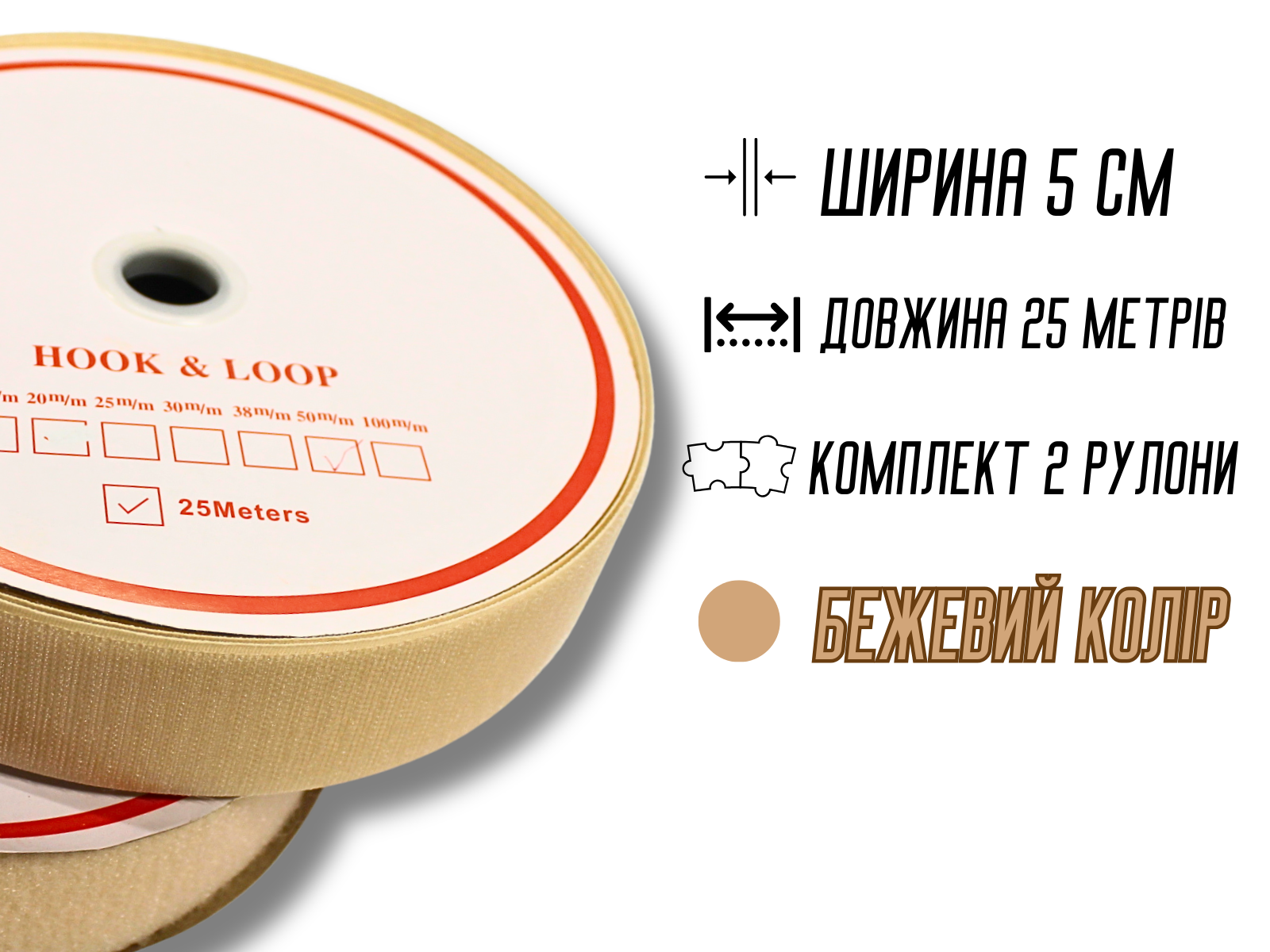 Липучка 5 см 25 м - фото 2