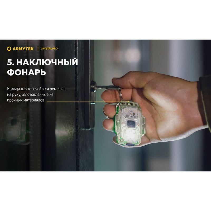 Ліхтар Armytek Crystal Pro мультифункціональний Grey - фото 11 Ліхтар Armytek Crystal Pro мультифункціональний Grey - фото 11