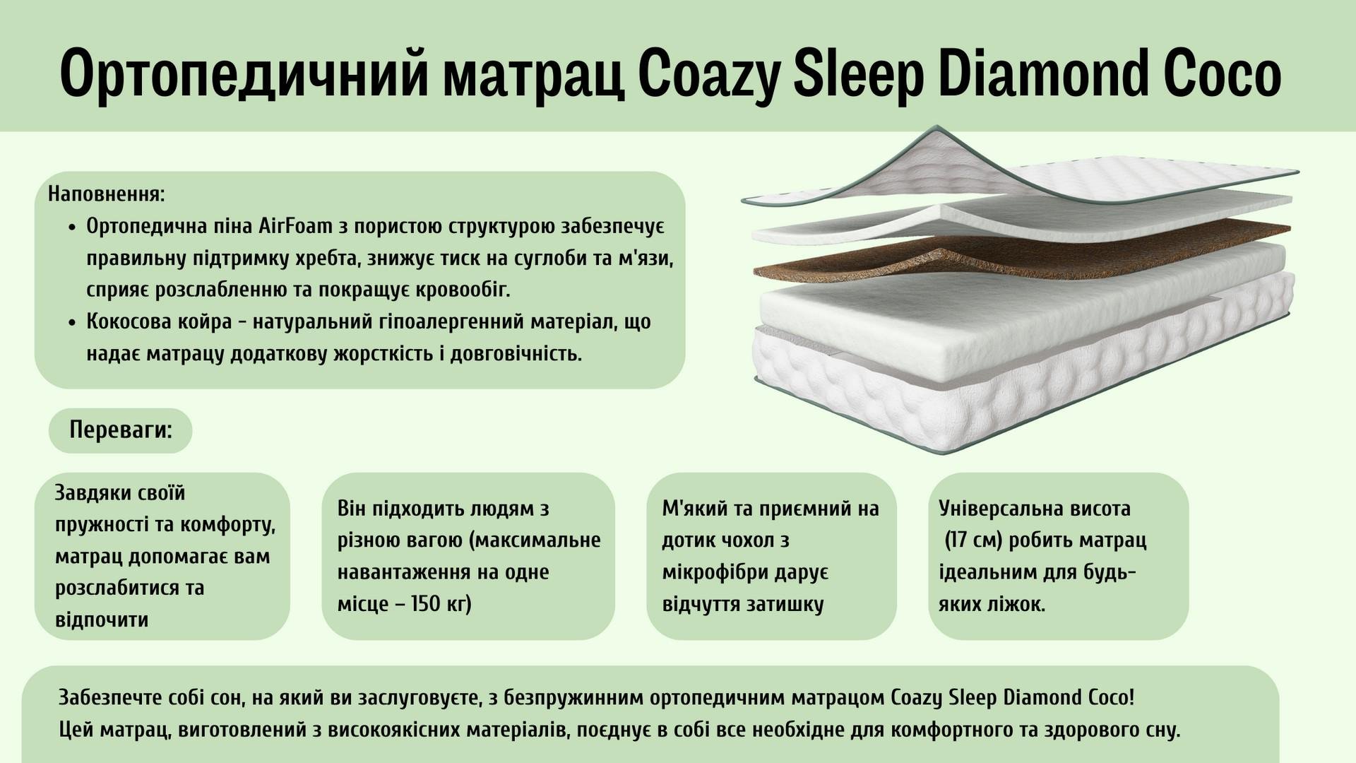 Матрац ортопедичний Coazy Sleep Diamond Coco 110x190 см (CSDDC9404-110190) - фото 5