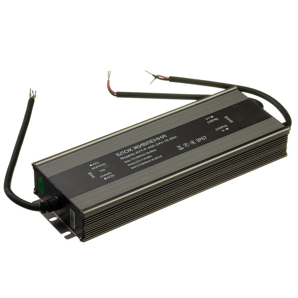 Блок питания AVT Led 24 V герметичный 16,6 А 400 Вт