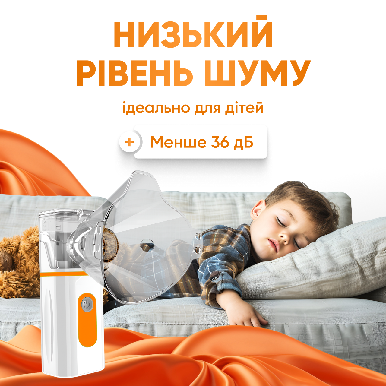Ингалятор детский ультразвуковой бесшумный с маской от кашля при бронхите (8765432109876) - фото 7