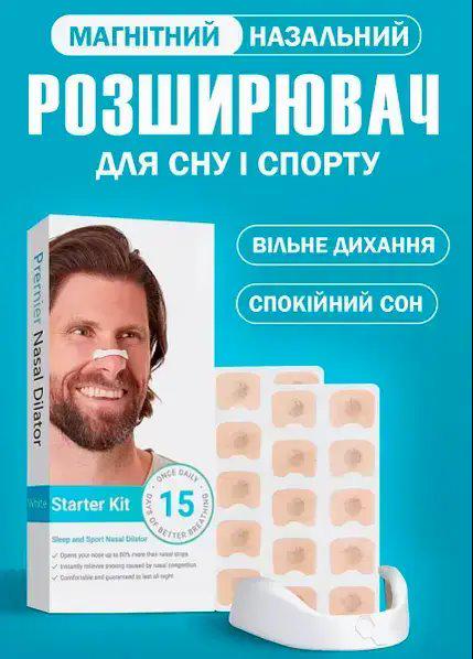 Набор магнитных расширителей для носа от храпа и улучшения дыхания Starter Kit 30 пар - фото 3 Набор магнитных расширителей для носа от храпа и улучшения дыхания Starter Kit 30 пар - фото 3