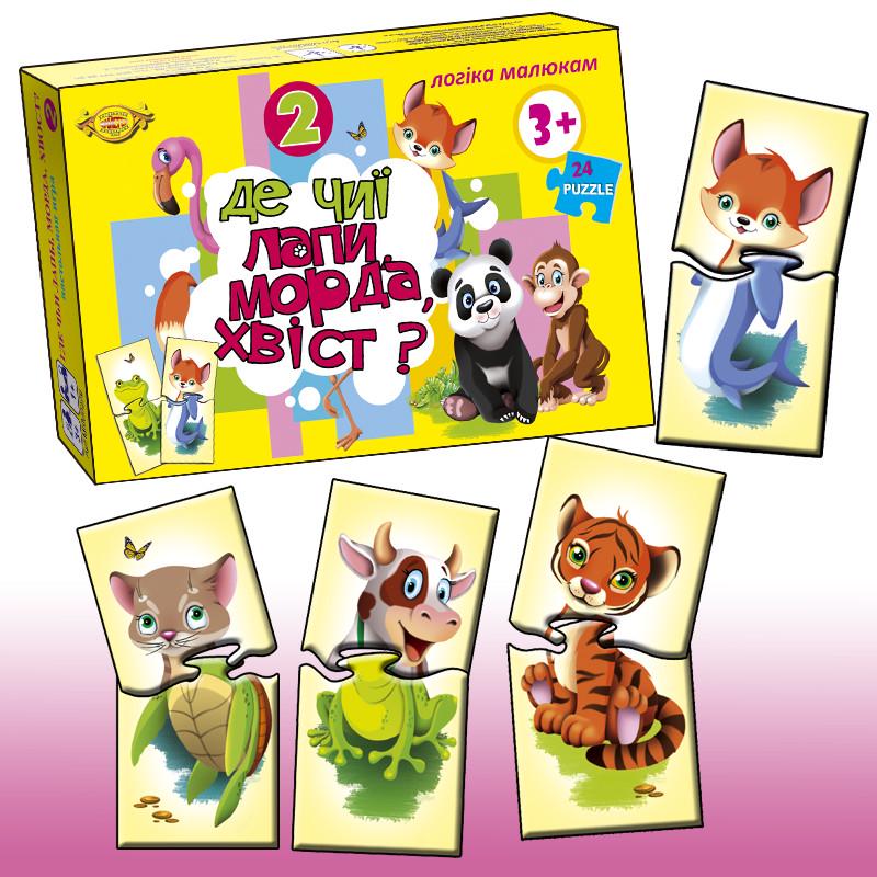 Гра-пазл Майстер Де чиї лапи, морда, хвіст? 2 (МКМ0329)