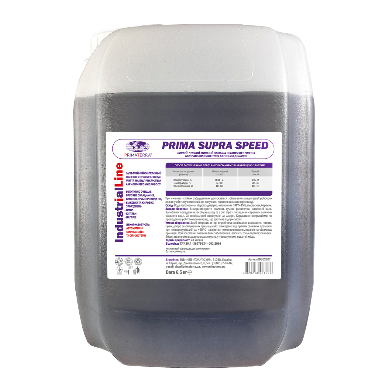 Миючий засіб пінний SUPRA Speed концентрований лужний 12 кг