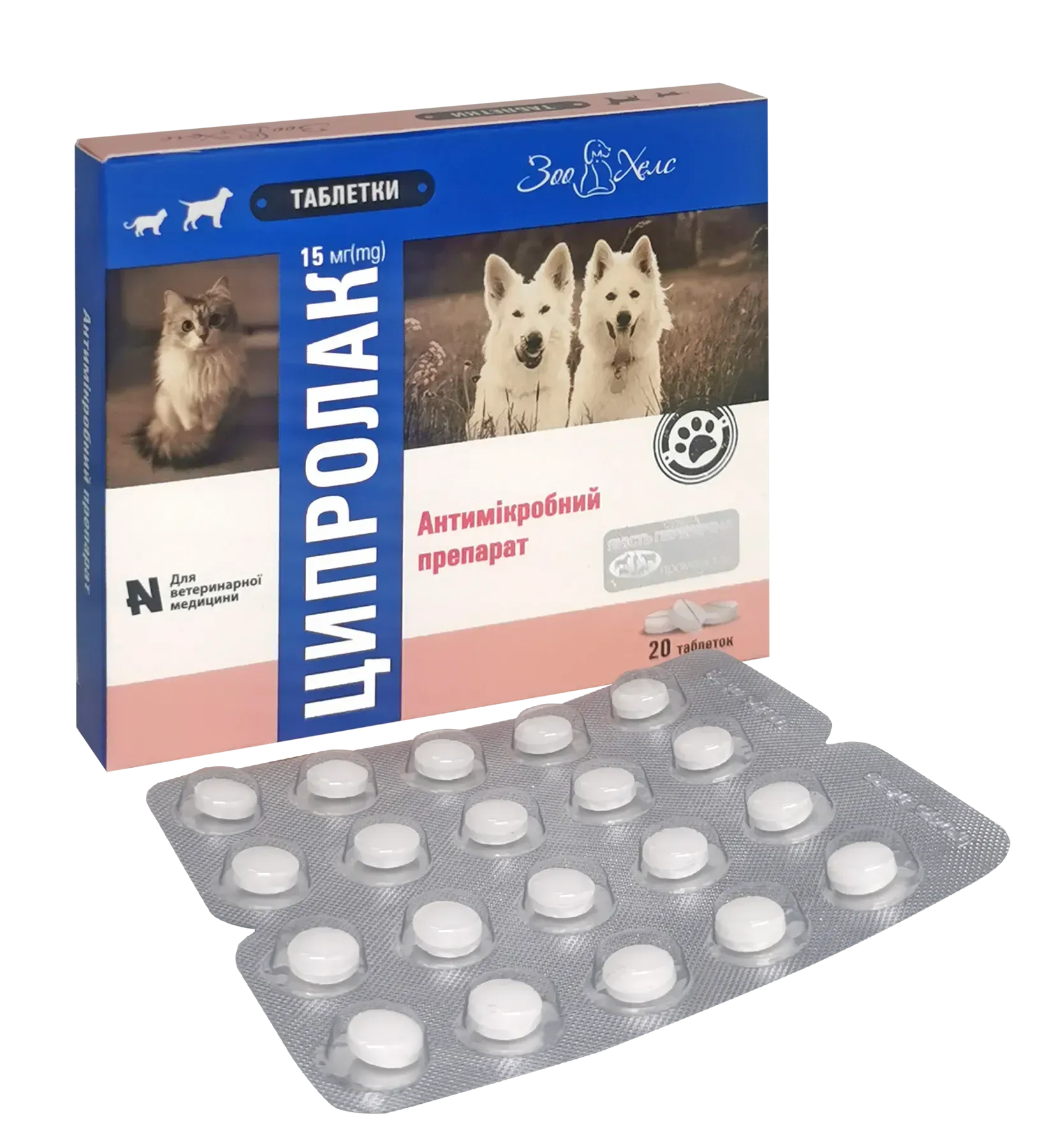 Таблетки Ципролак 15 мг №20 1 таб/3 кг (10000002232)