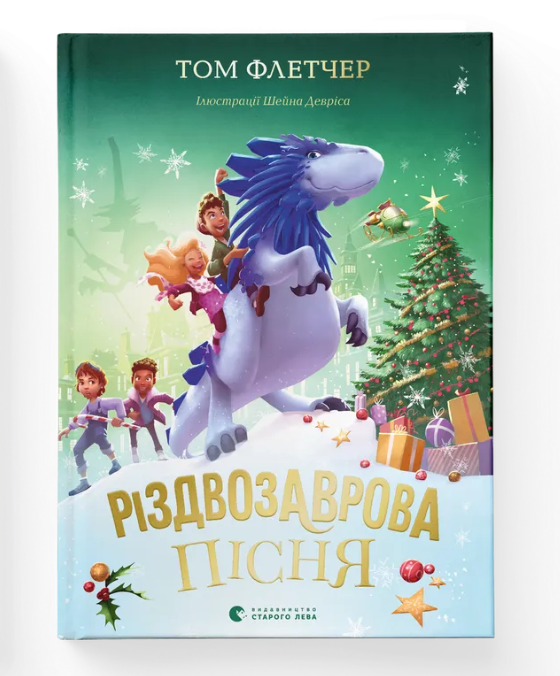 Книга "Рождественская песня" (2849079526)