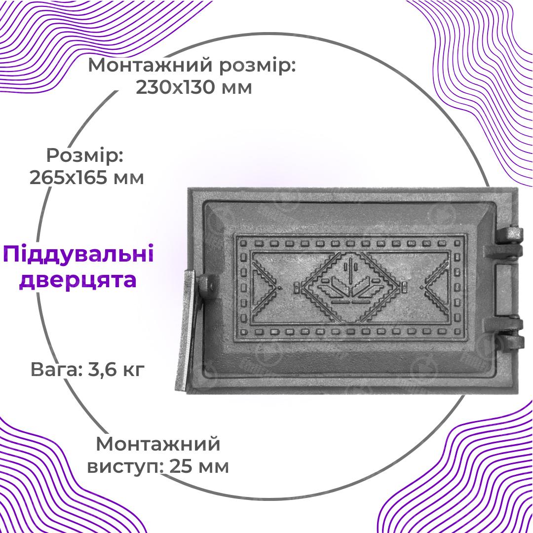 Двері піддувальні Булат Вишиванка чавунна незабарвлена 265х165 мм Сірий - фото 12 Двері піддувальні Булат Вишиванка чавунна незабарвлена 265х165 мм Сірий - фото 12