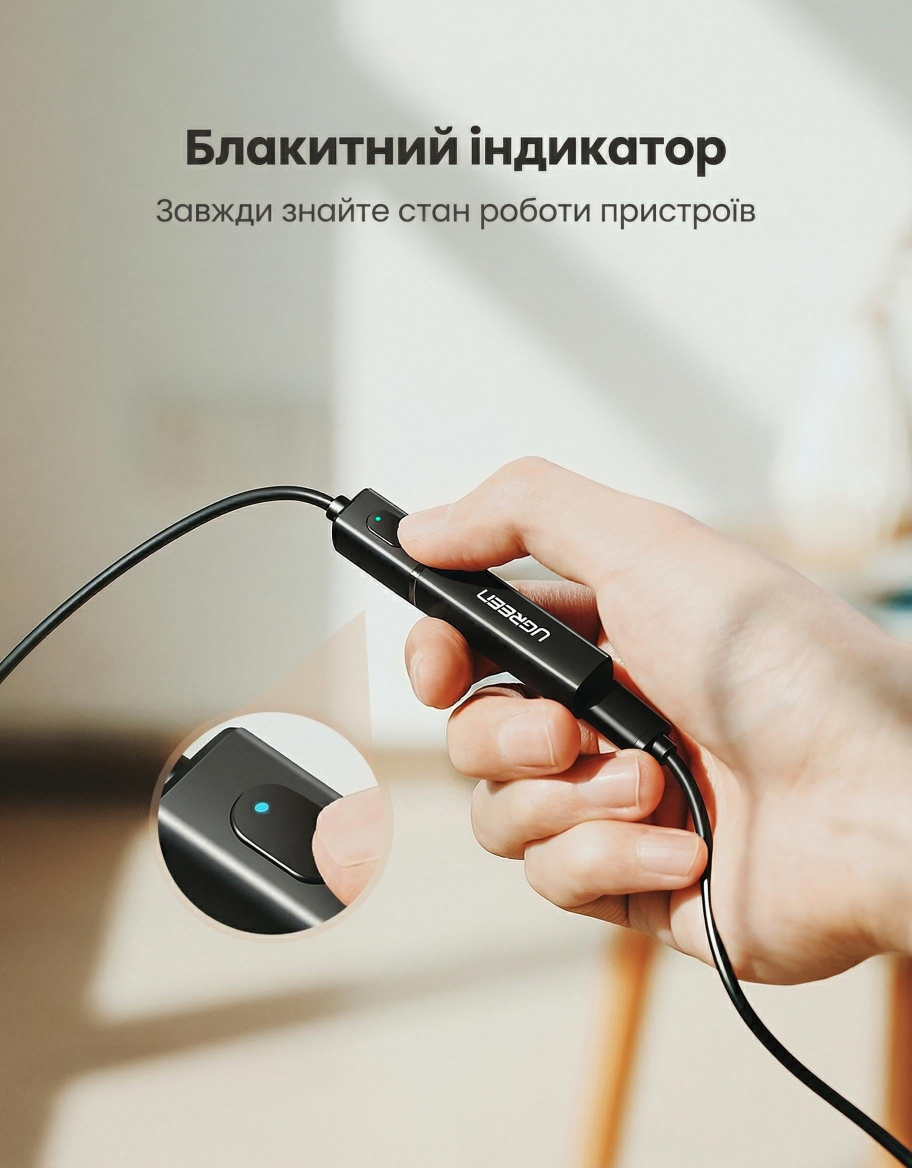 Bluetooth-трансмітер оптичний UGREEN CM150 Bluetooth 5.0/aptX/50 см Чорний (50213) - фото 9 Bluetooth-трансмітер оптичний UGREEN CM150 Bluetooth 5.0/aptX/50 см Чорний (50213) - фото 9