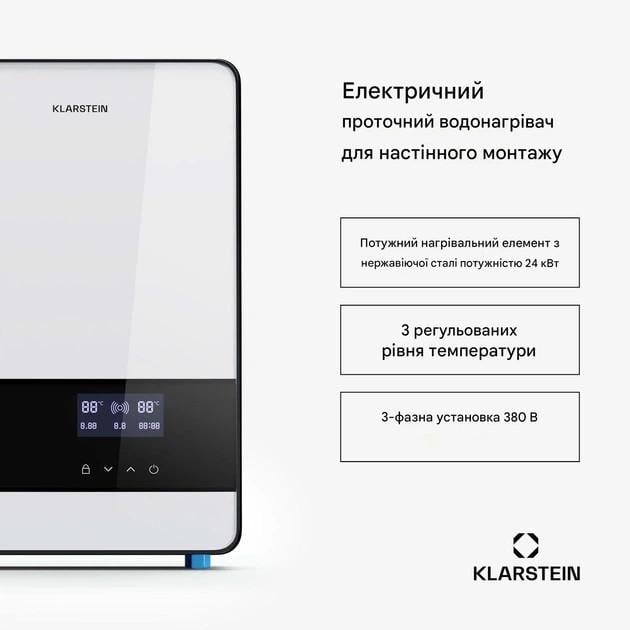 Проточний водонагрівач електричний KLARSTEIN Blaze Flow миттєвої дії 24 кВт (10046238) - фото 6