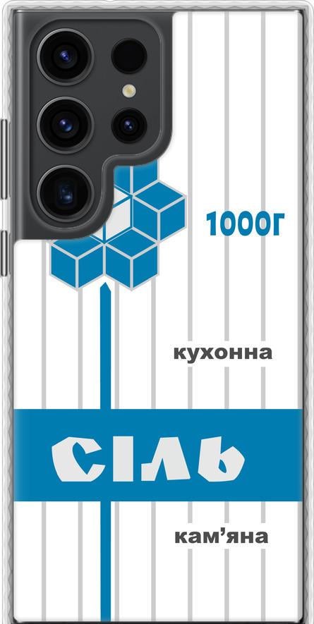 Чехол на Samsung Galaxy S23 Ultra Соль UA (5625pc-2906-42517)