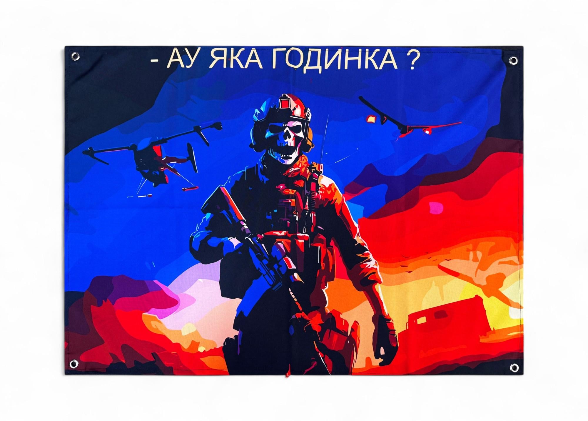 Банер "Ау Яка Годинка?" (29074536)