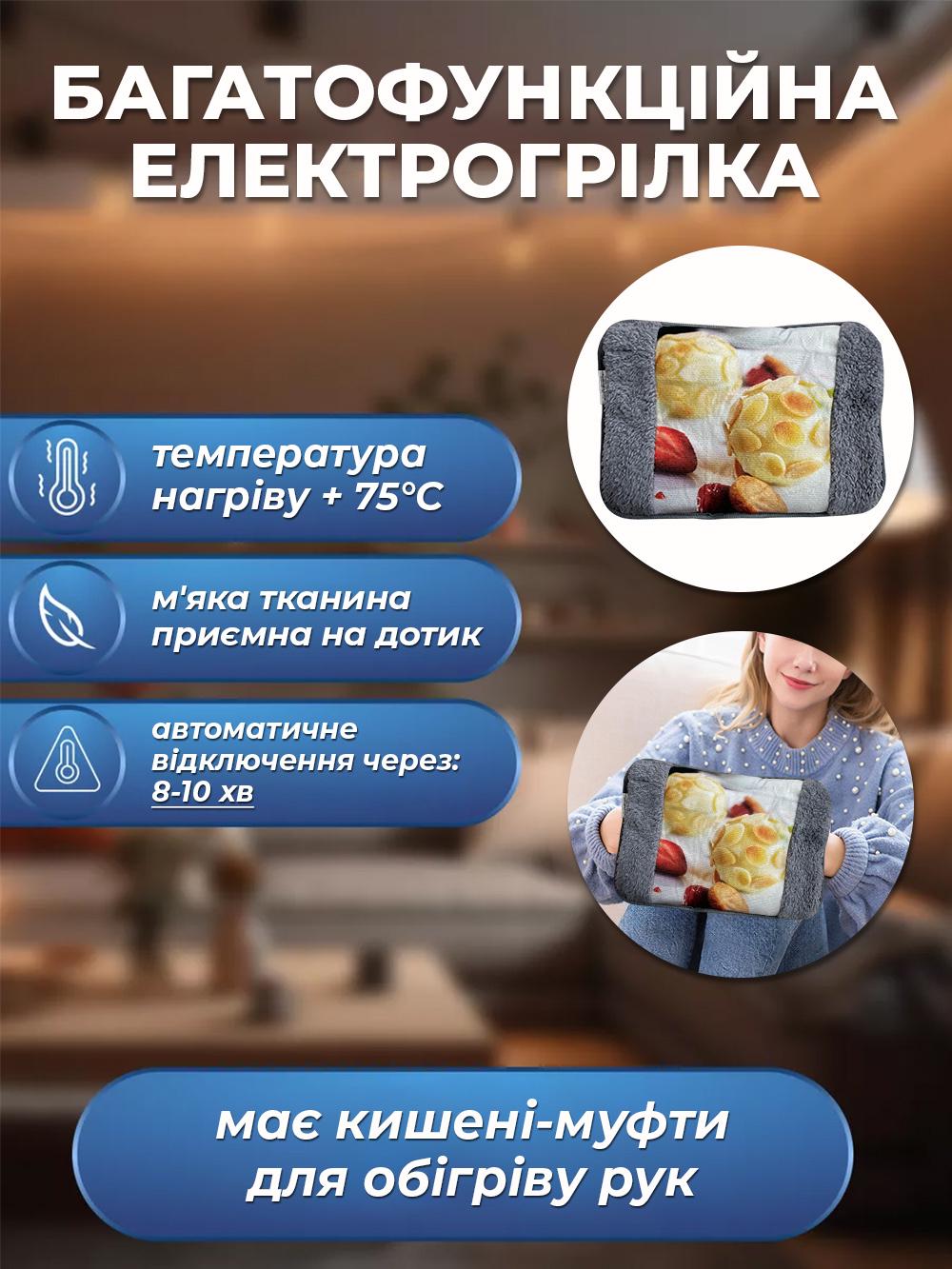 Электрическая грелка Borsa Acqua Печенье-клубника муфта с автоотключением Серый (939bc2c4) - фото 7