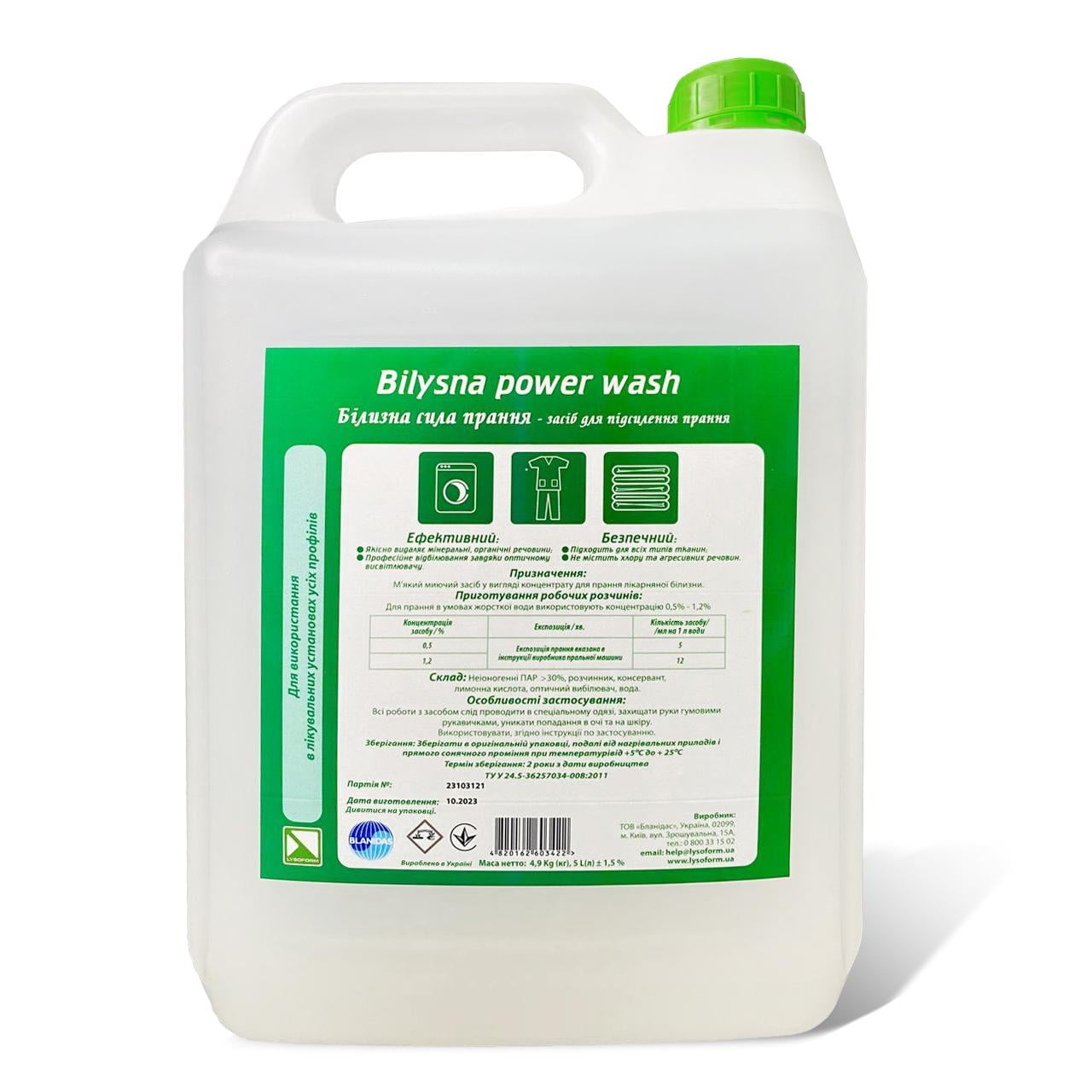 Средство для усиления стирки Белье сила стирки Bilysna power wash 5000 мл (УТ000002076)