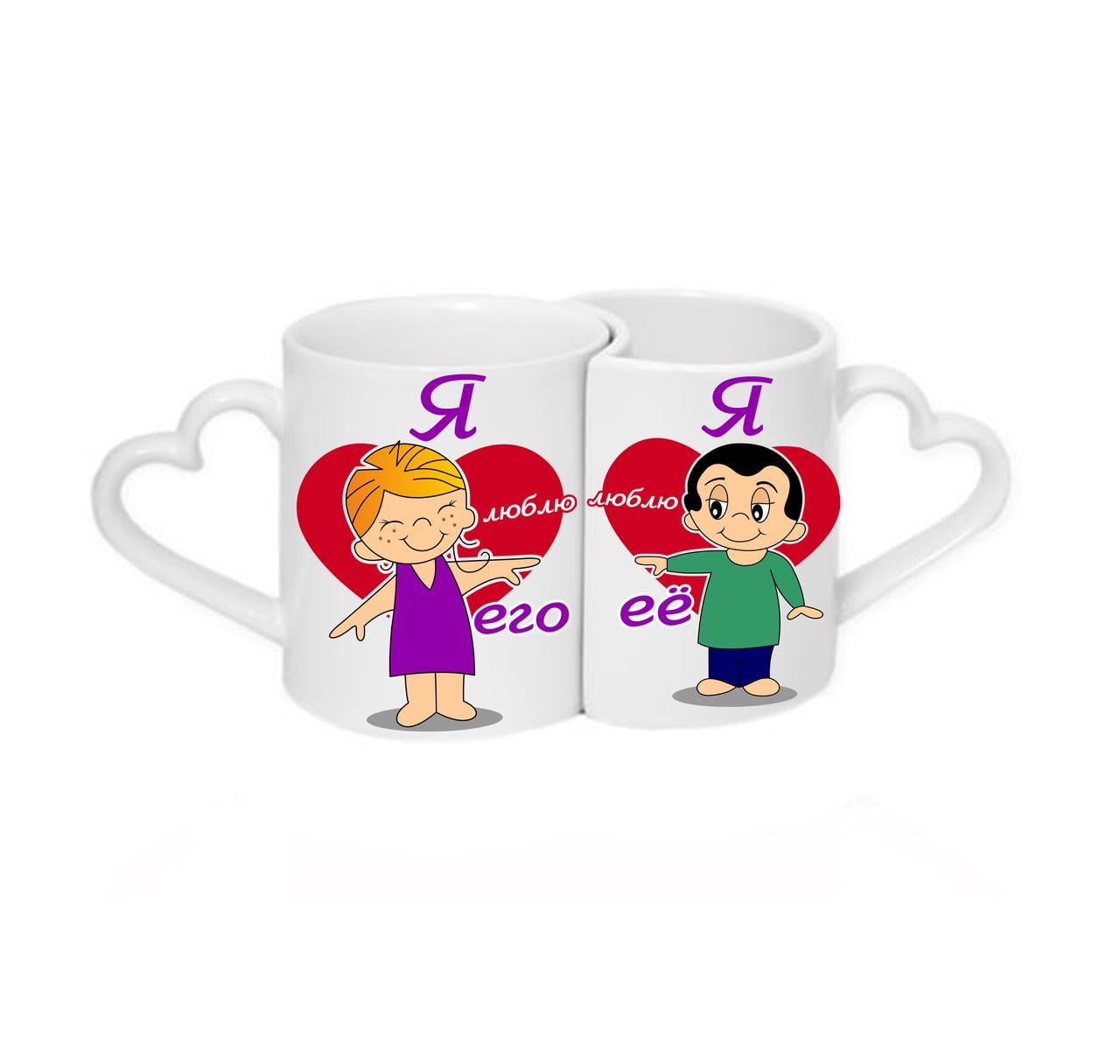 Парные чашки Я люблю Ее Я люблю его Белый (ПЧ032)