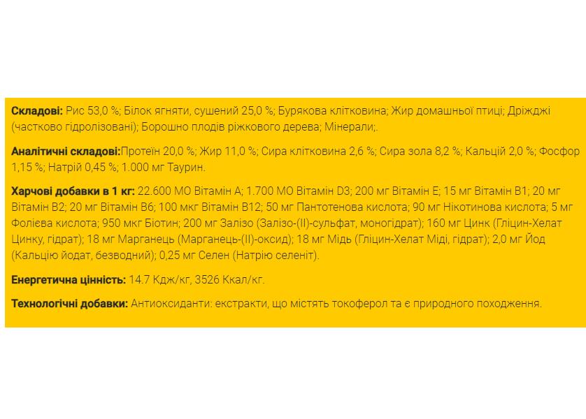 Корм для собак Josera Lamb&Rice сухой 20/11 15 кг (000020299) - фото 2 Корм для собак Josera Lamb&Rice сухой 20/11 15 кг (000020299) - фото 2