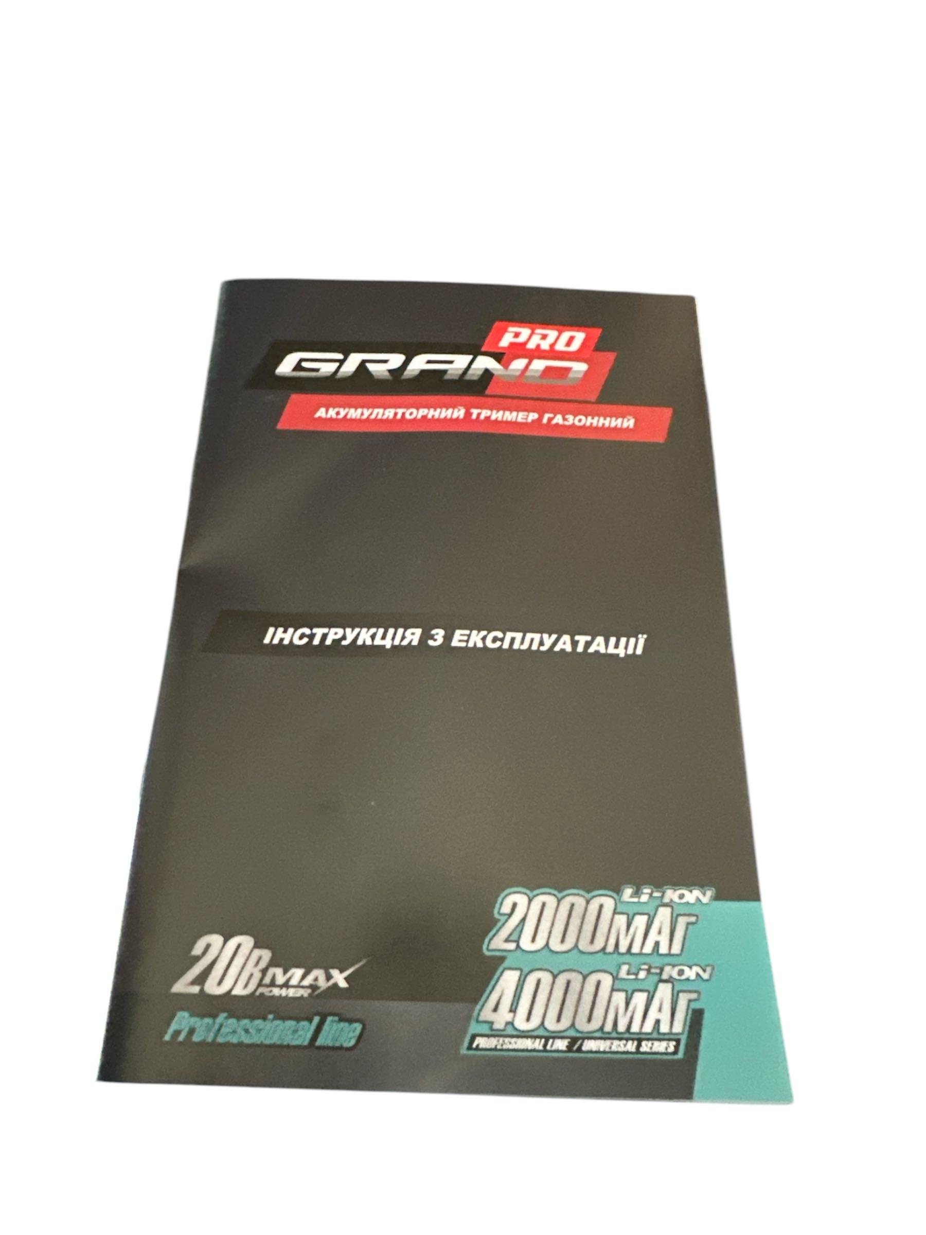 Електрокоса акумуляторна Grand АТГ-20 без акумулятора та зарядного пристрою (26160659) - фото 9 Електрокоса акумуляторна Grand АТГ-20 без акумулятора та зарядного пристрою (26160659) - фото 9