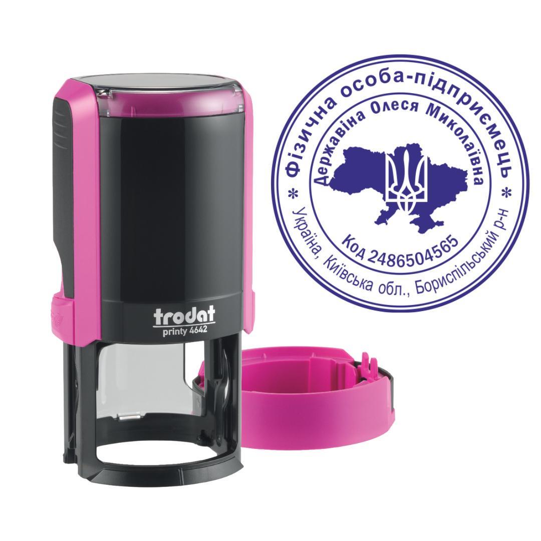 Печать ФОП на автоматическом оснащении Trodat Printy 4642 с колпачком Фиолетовый (ФОП1/4642/F)
