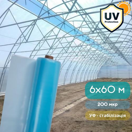 Пленка полиэтиленовая Fortex УФ стабилизация 6 м х 60 м 360 м кв. 200 мкр Синий (7466) - фото 6