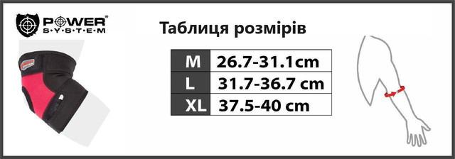 Налокітник Power System PS-6011 Neo Eibow Support 1 шт. XL Black/Red (27343038) - фото 11 Налокітник Power System PS-6011 Neo Eibow Support 1 шт. XL Black/Red (27343038) - фото 11