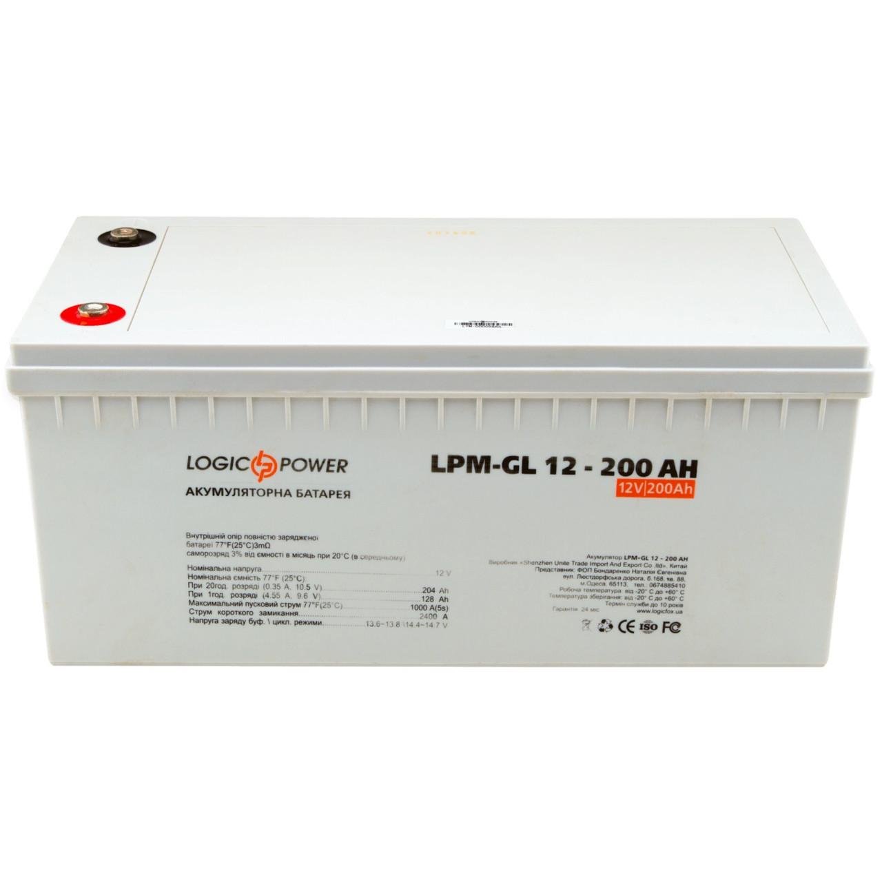 Аккумулятор гелевый LogicPower LPM-GL 12-200 Ah - фото 2