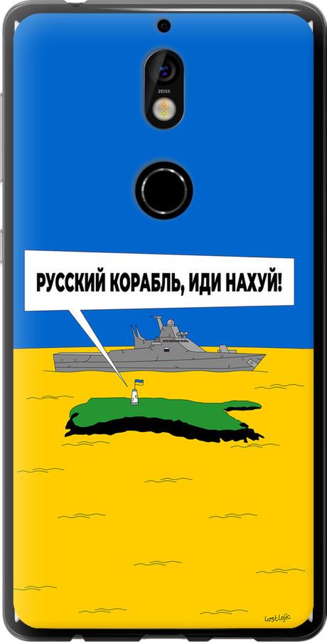 Чехол на Nokia 7 Русский военный корабль иди на v5 (5237u-1367-42517)