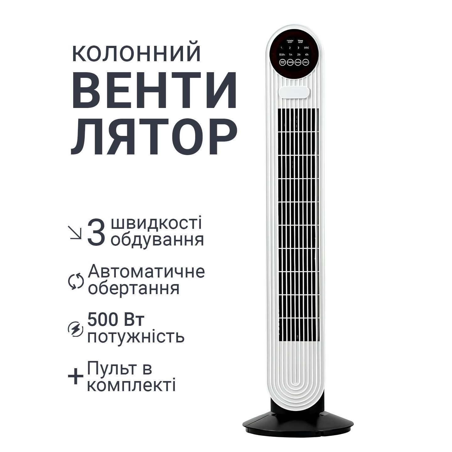 Вентилятор ZepLine ZP-139 с пультом ДУ (12627) - фото 2