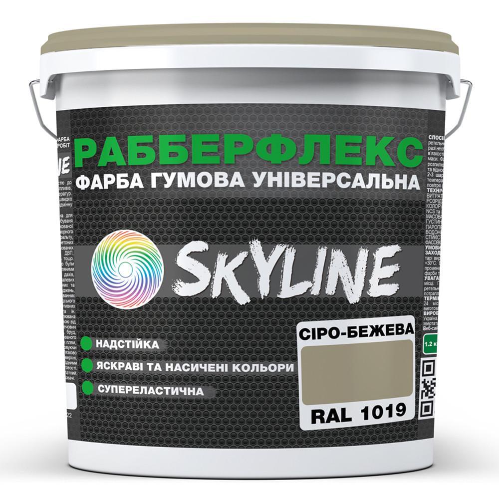 Краска резиновая SkyLine РабберФлекс 12 кг Серо-бежевый/RAL 1019 (2818448901)