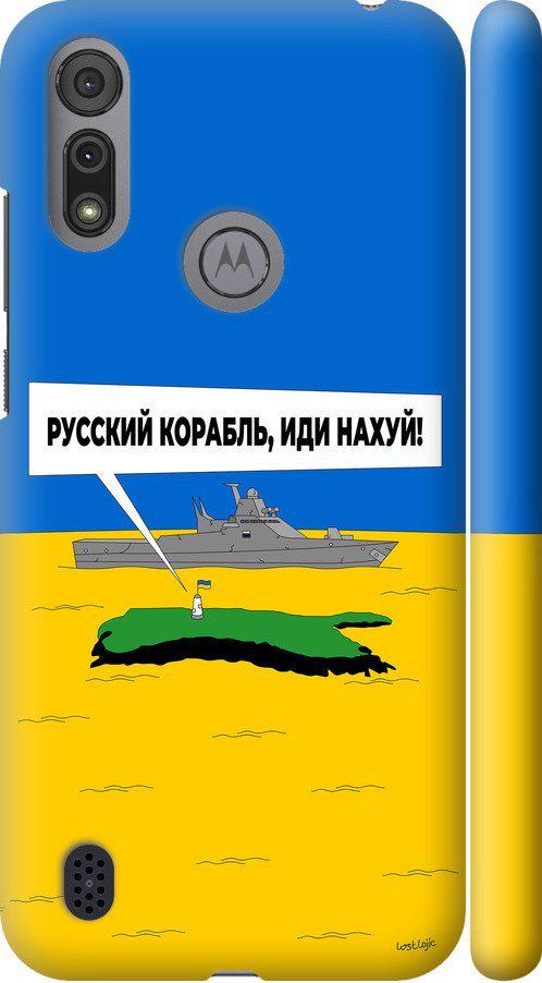 Чехол на Motorola E6i Русский военный корабль иди на v5 (5237m-2355-42517) Чехол на Motorola E6i Русский военный корабль иди на v5 (5237m-2355-42517)